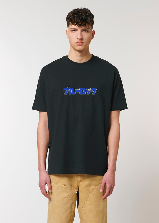 MADE IN JAPAN - DEVOUR OR BE DEVOURED® BLACK TEE